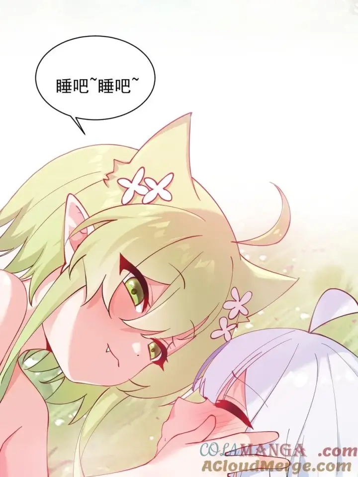 《天生媚骨的我被病娇徒儿盯上了》027 脱下衣服,和姐姐较量较量呀~图31