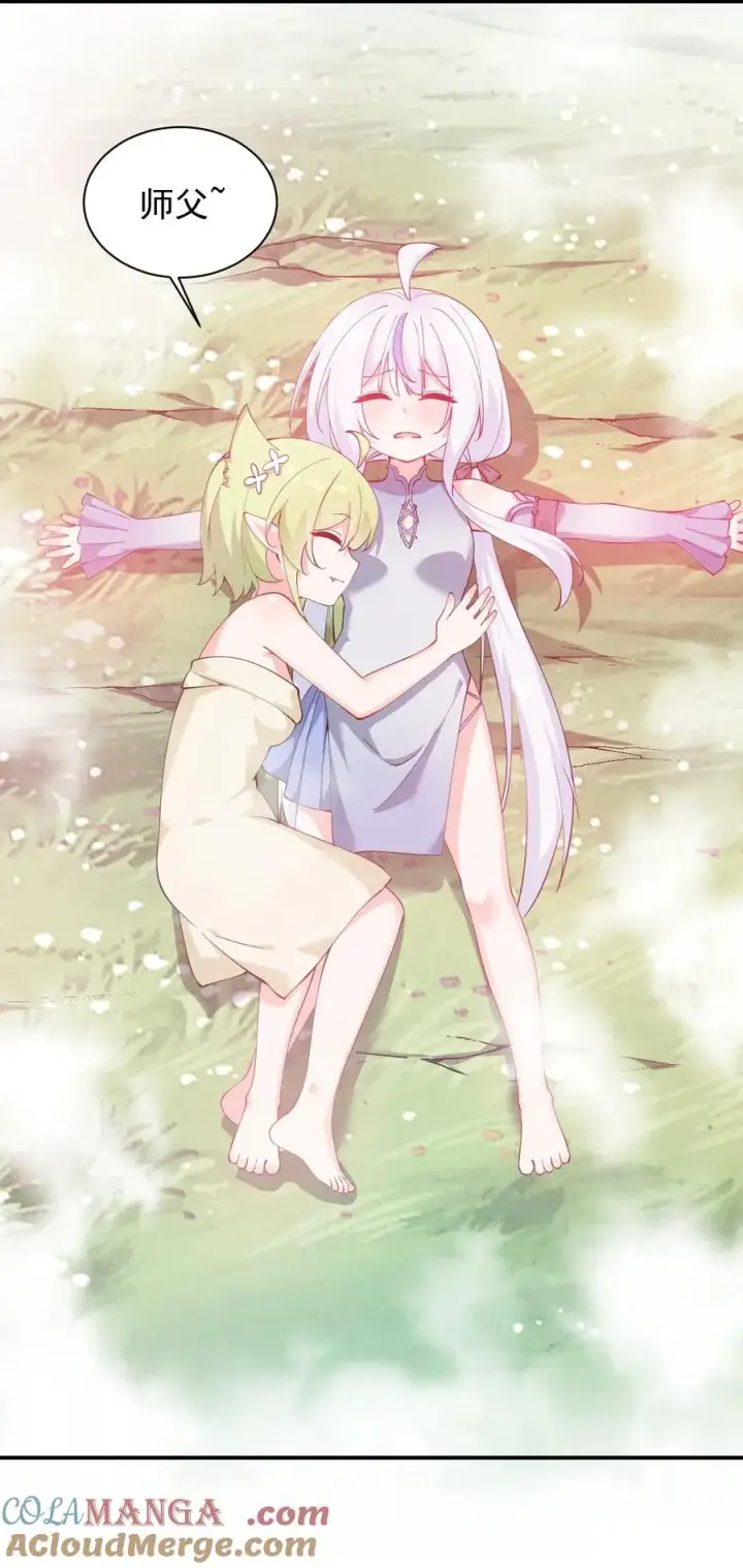 《天生媚骨的我被病娇徒儿盯上了》027 脱下衣服,和姐姐较量较量呀~图33