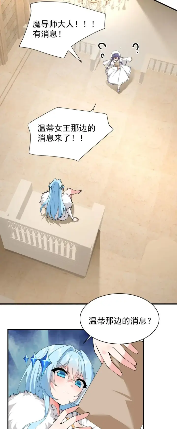 《天生媚骨的我被病娇徒儿盯上了》027 脱下衣服,和姐姐较量较量呀~图36