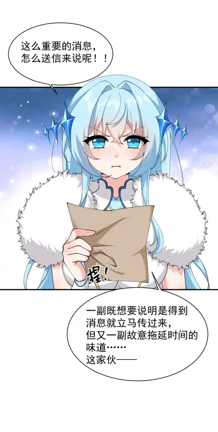 《天生媚骨的我被病娇徒儿盯上了》027 脱下衣服,和姐姐较量较量呀~图38