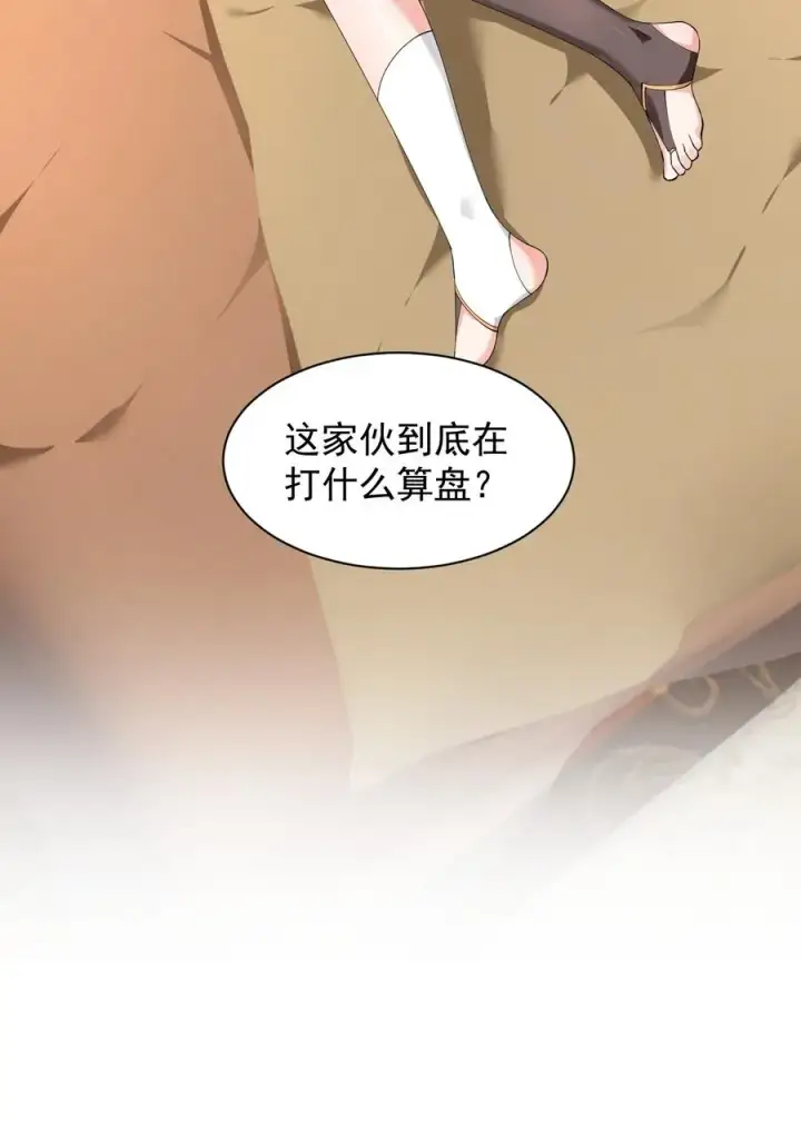 《天生媚骨的我被病娇徒儿盯上了》027 脱下衣服,和姐姐较量较量呀~图40
