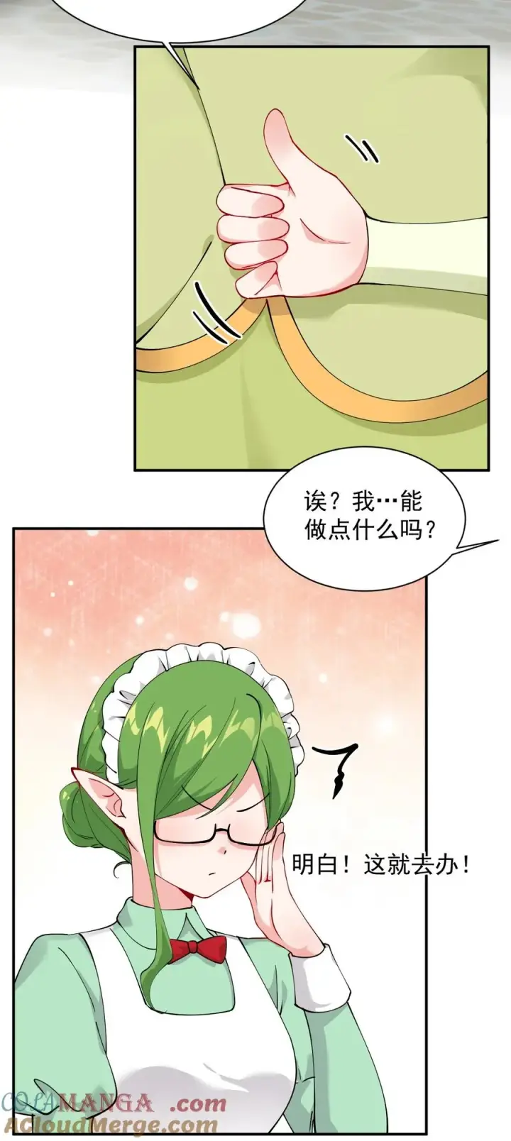 《天生媚骨的我被病娇徒儿盯上了》027 脱下衣服,和姐姐较量较量呀~图7