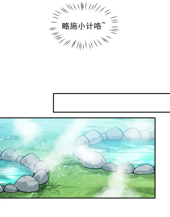 《天生媚骨的我被病娇徒儿盯上了》027 脱下衣服,和姐姐较量较量呀~图8