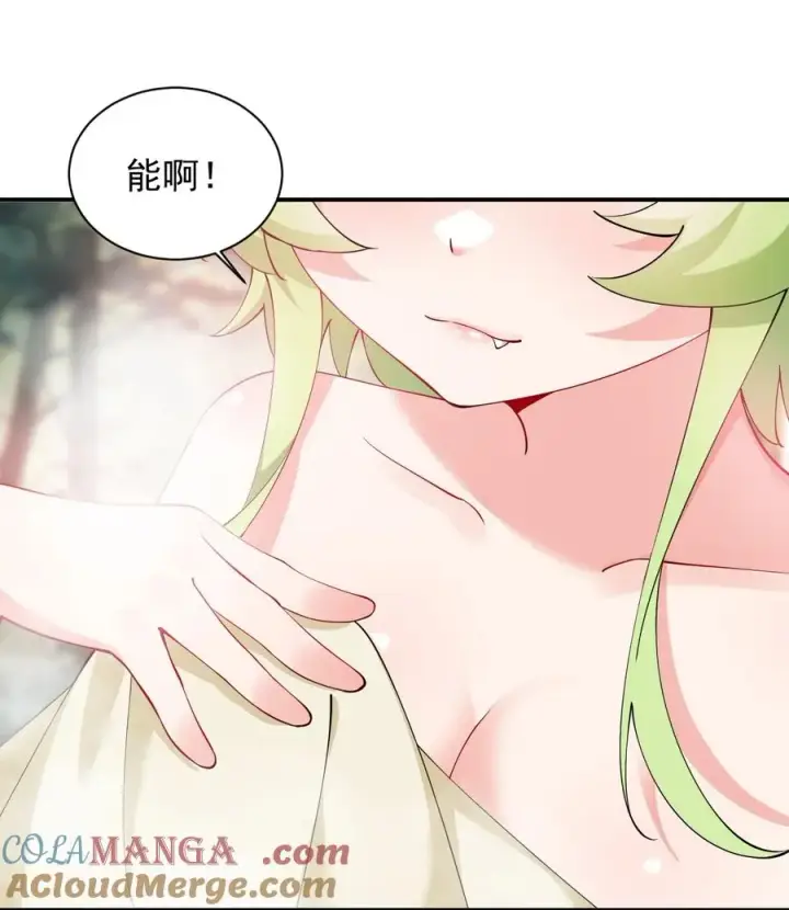 《天生媚骨的我被病娇徒儿盯上了》027 脱下衣服,和姐姐较量较量呀~图9