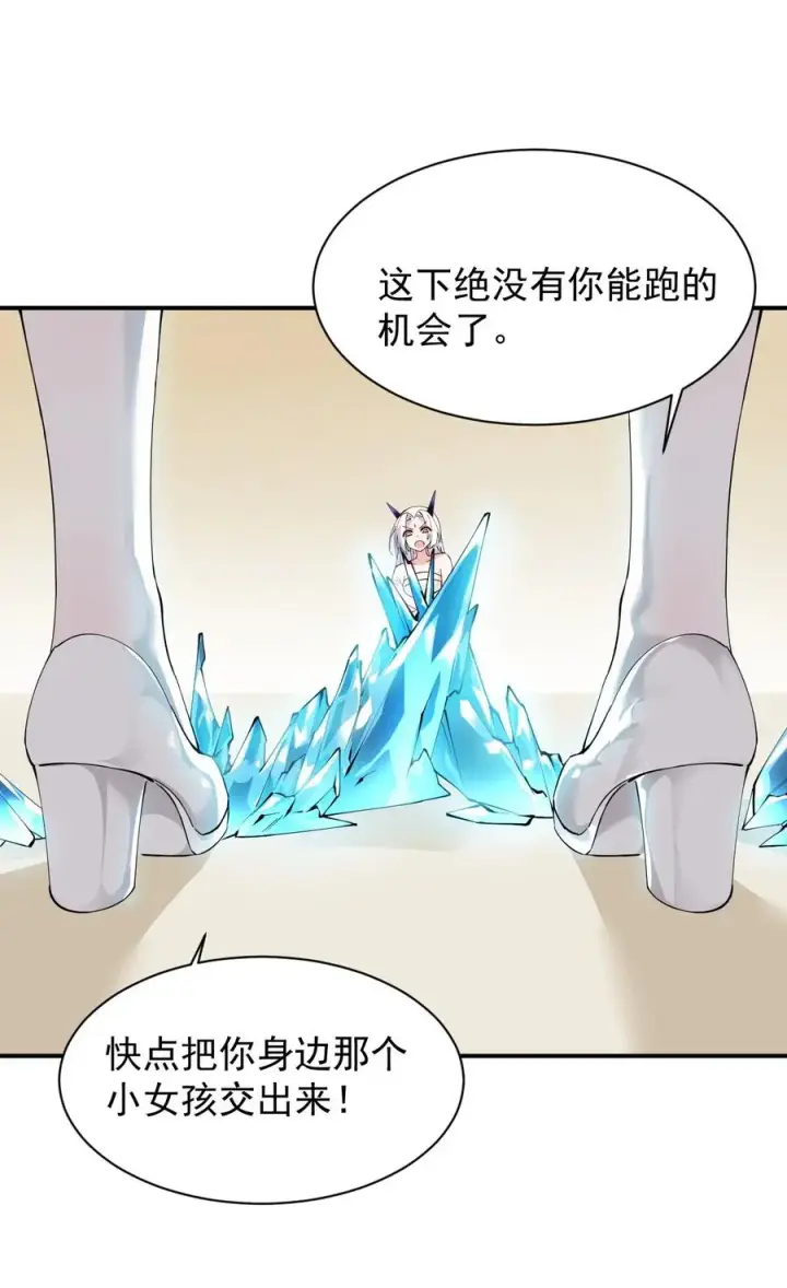 《天生媚骨的我被病娇徒儿盯上了》028 该参加我们的婚礼咯~图11