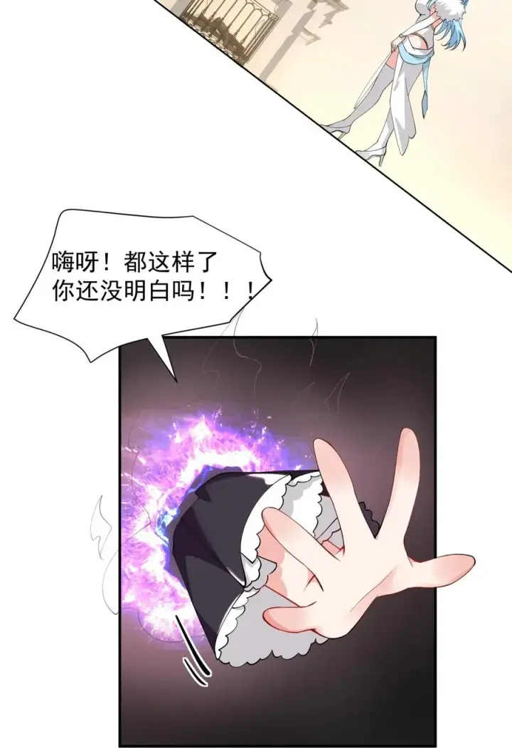 《天生媚骨的我被病娇徒儿盯上了》028 该参加我们的婚礼咯~图14