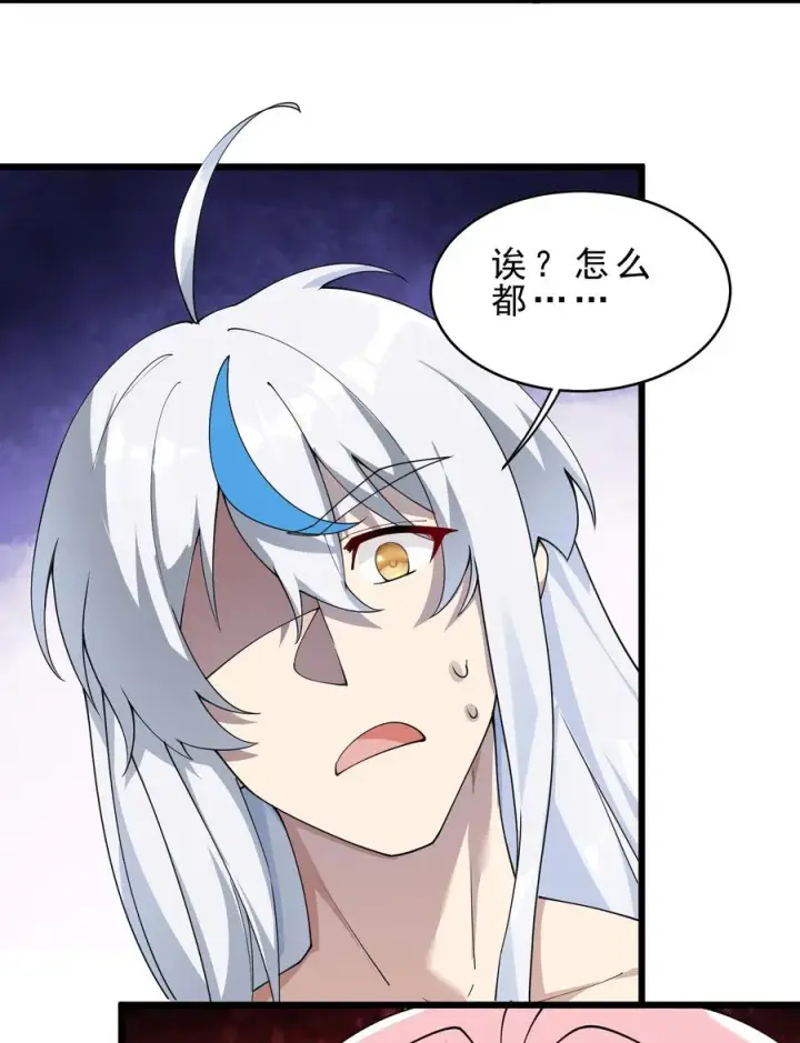 《天生媚骨的我被病娇徒儿盯上了》031 变…变回来了？！图33