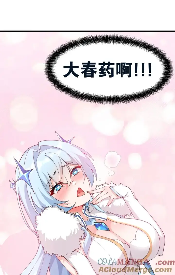《天生媚骨的我被病娇徒儿盯上了》031 变…变回来了？！图58
