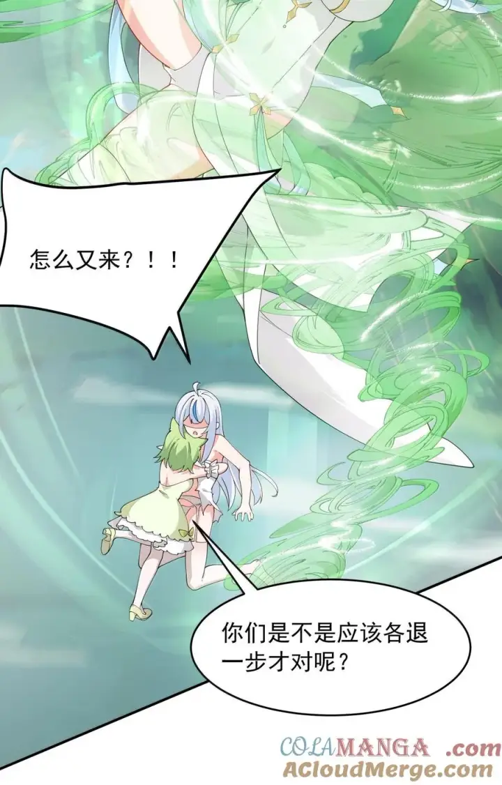 《天生媚骨的我被病娇徒儿盯上了》033 不要为了我而争斗啊！图19