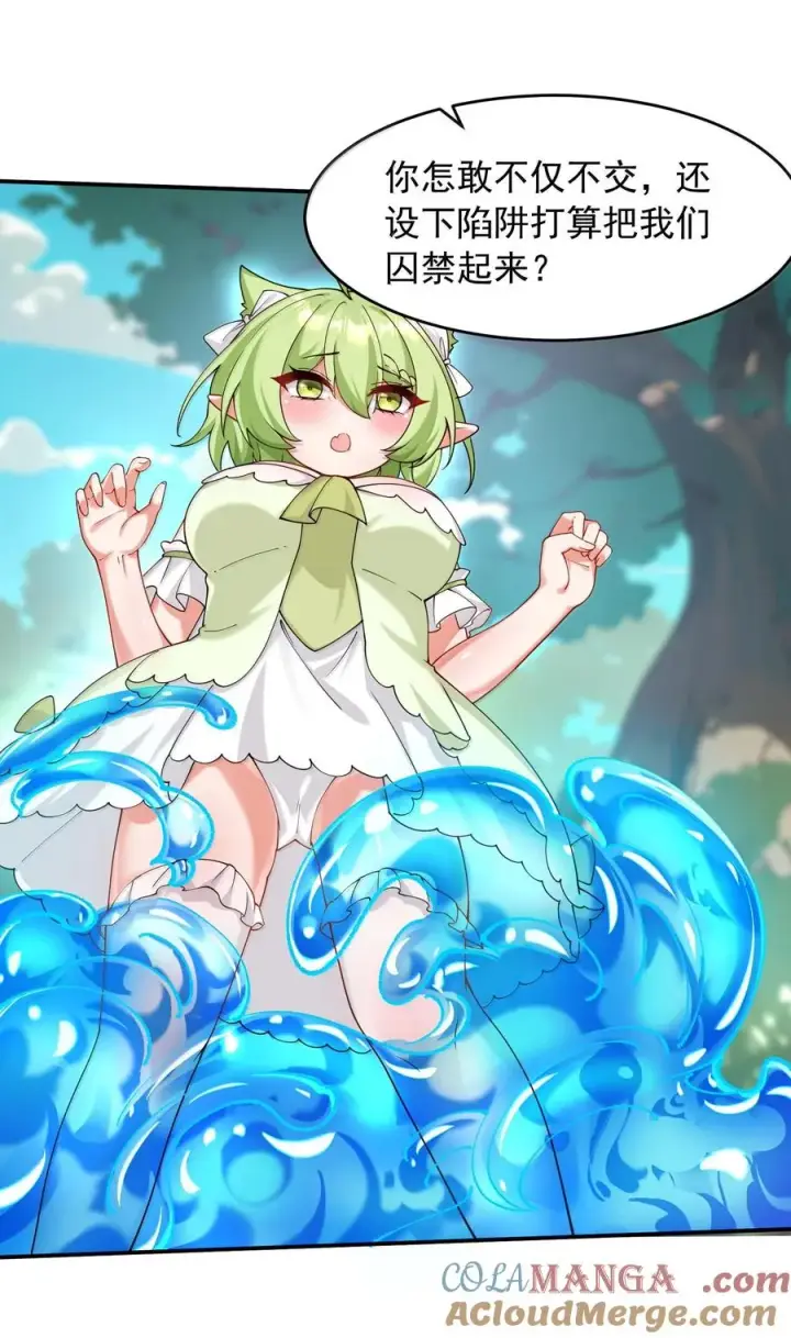 《天生媚骨的我被病娇徒儿盯上了》033 不要为了我而争斗啊！图22