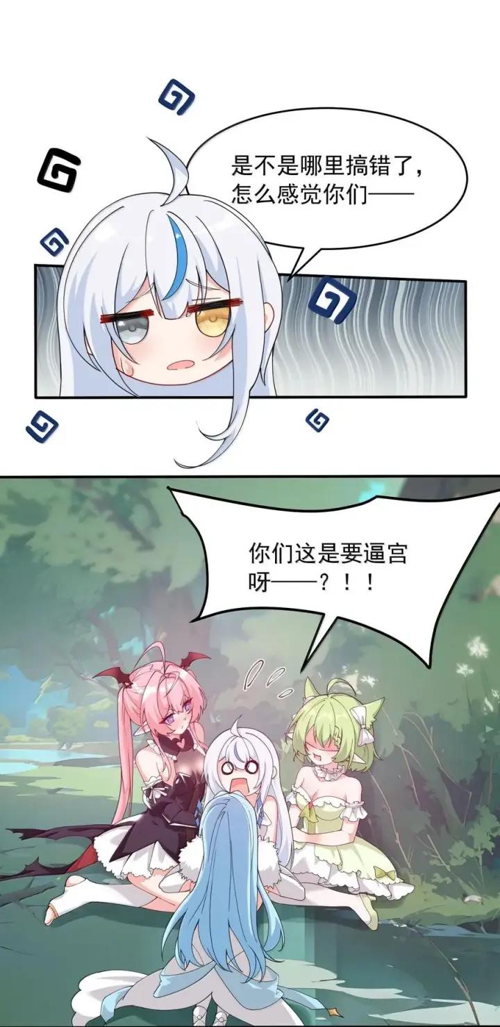 《天生媚骨的我被病娇徒儿盯上了》033 不要为了我而争斗啊！图3