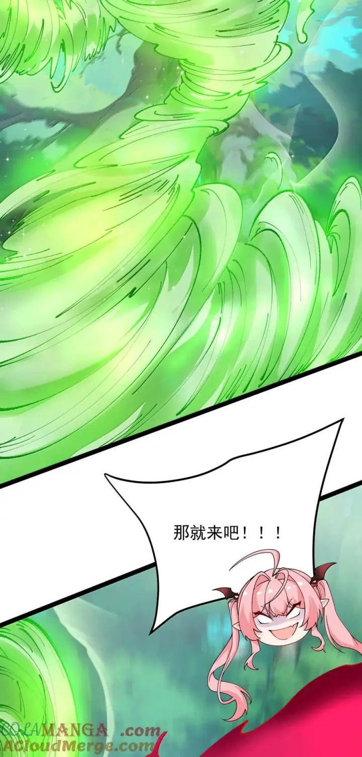 《天生媚骨的我被病娇徒儿盯上了》033 不要为了我而争斗啊！图34