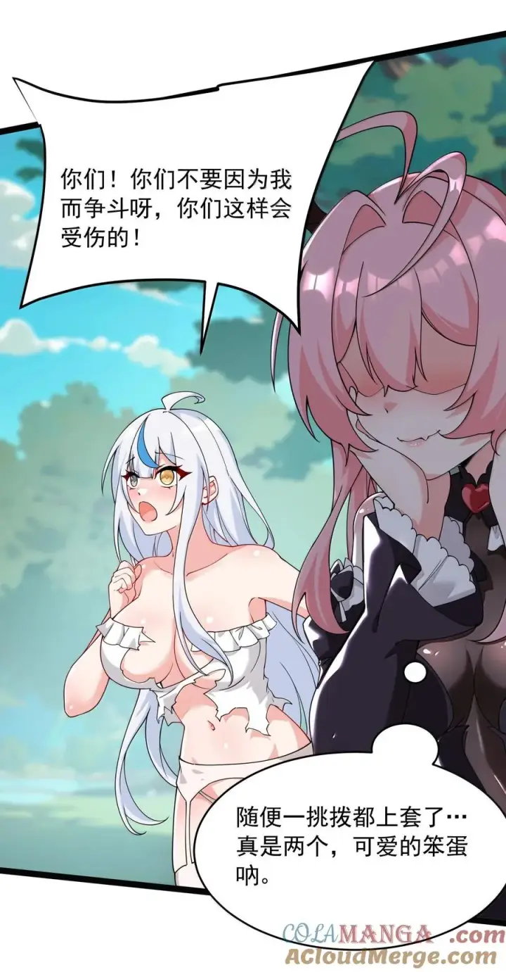 《天生媚骨的我被病娇徒儿盯上了》033 不要为了我而争斗啊！图37