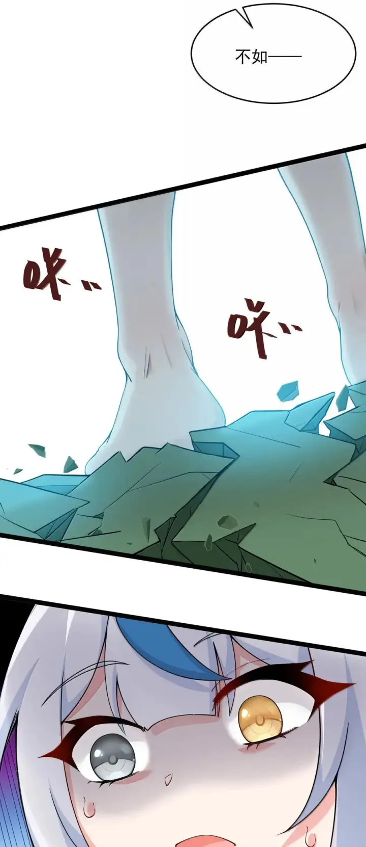 《天生媚骨的我被病娇徒儿盯上了》033 不要为了我而争斗啊！图45