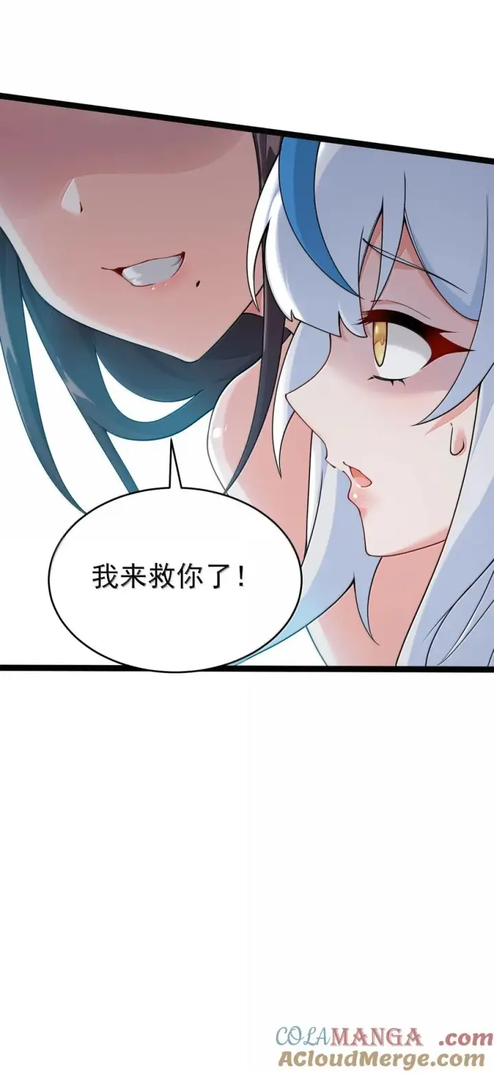 《天生媚骨的我被病娇徒儿盯上了》033 不要为了我而争斗啊！图49