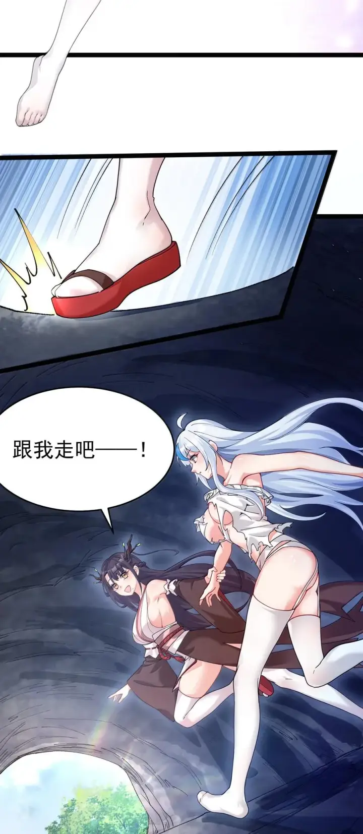 《天生媚骨的我被病娇徒儿盯上了》033 不要为了我而争斗啊！图51