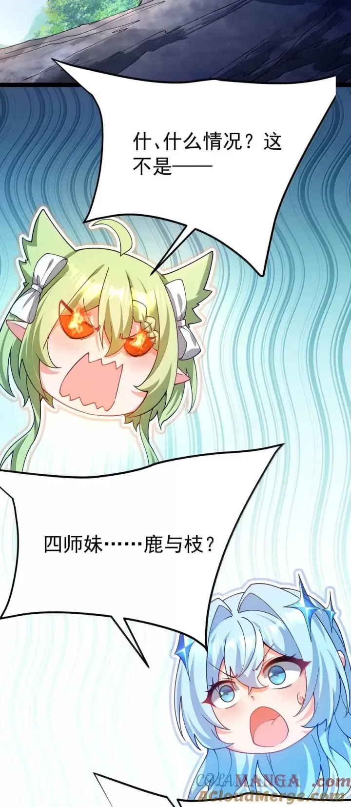 《天生媚骨的我被病娇徒儿盯上了》033 不要为了我而争斗啊！图52