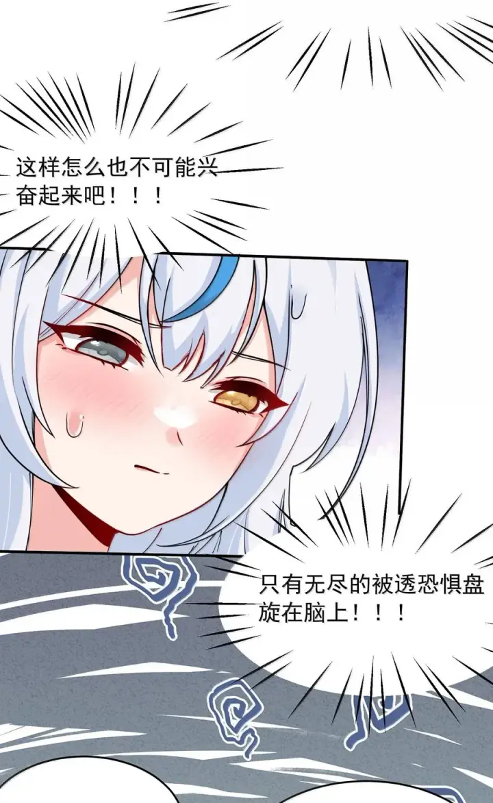 《天生媚骨的我被病娇徒儿盯上了》033 不要为了我而争斗啊！图8