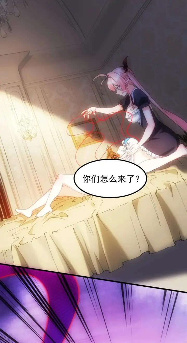 《天生媚骨的我被病娇徒儿盯上了》037 记忆…被篡改了_!图11