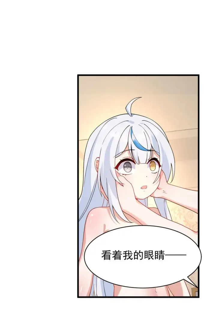 《天生媚骨的我被病娇徒儿盯上了》037 记忆…被篡改了_!图3