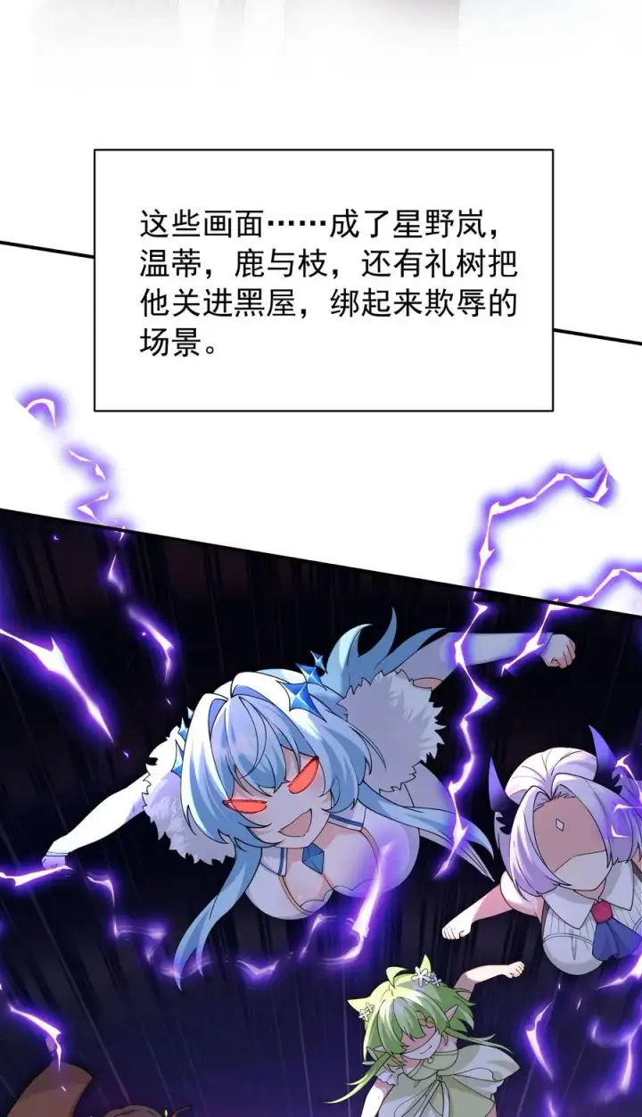 《天生媚骨的我被病娇徒儿盯上了》037 记忆…被篡改了_!图33