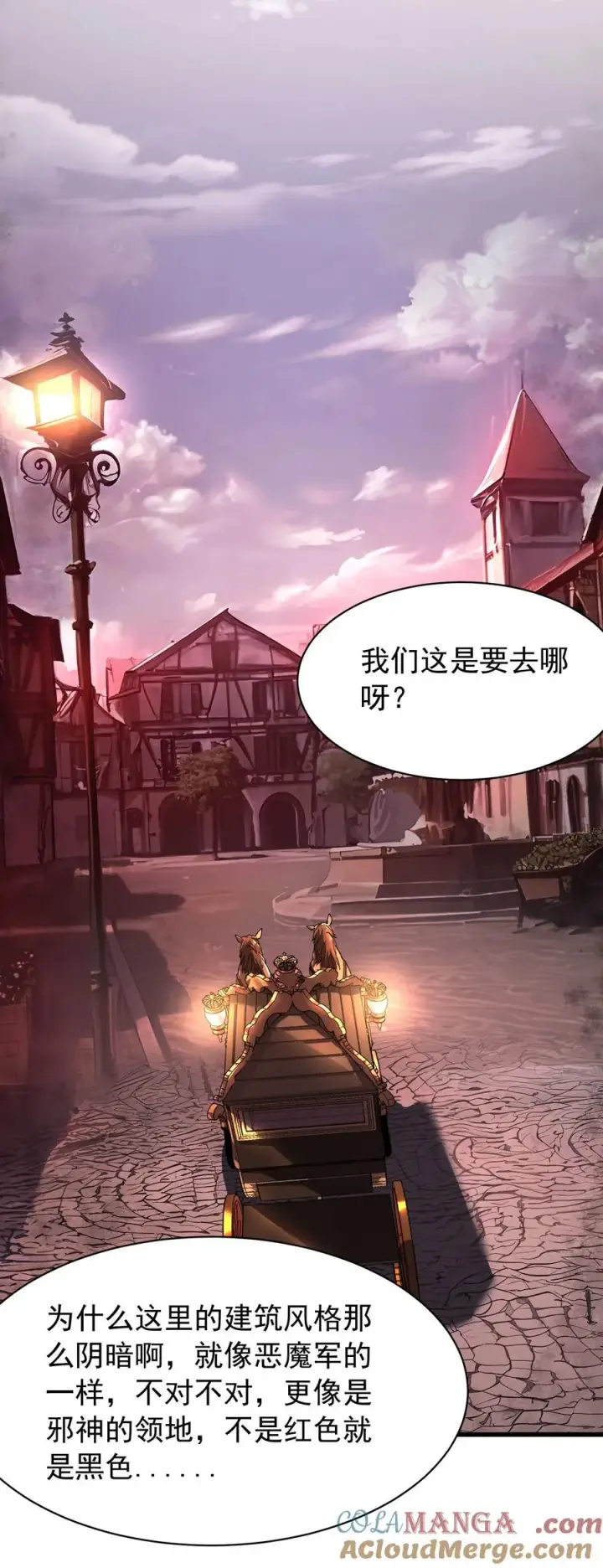 《天生媚骨的我被病娇徒儿盯上了》037 记忆…被篡改了_!图40