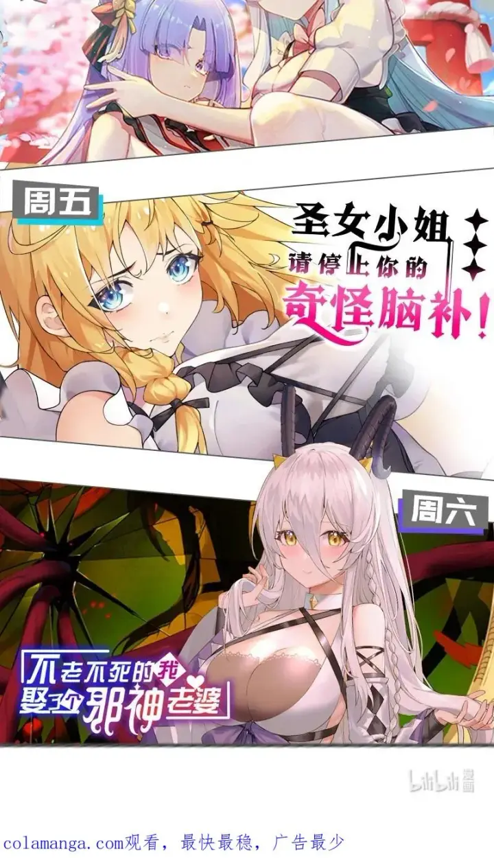 《天生媚骨的我被病娇徒儿盯上了》037 记忆…被篡改了_!图48
