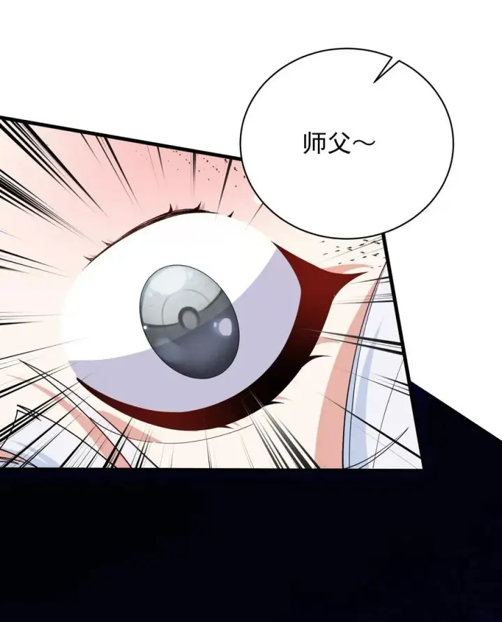 《天生媚骨的我被病娇徒儿盯上了》037 记忆…被篡改了_!图9