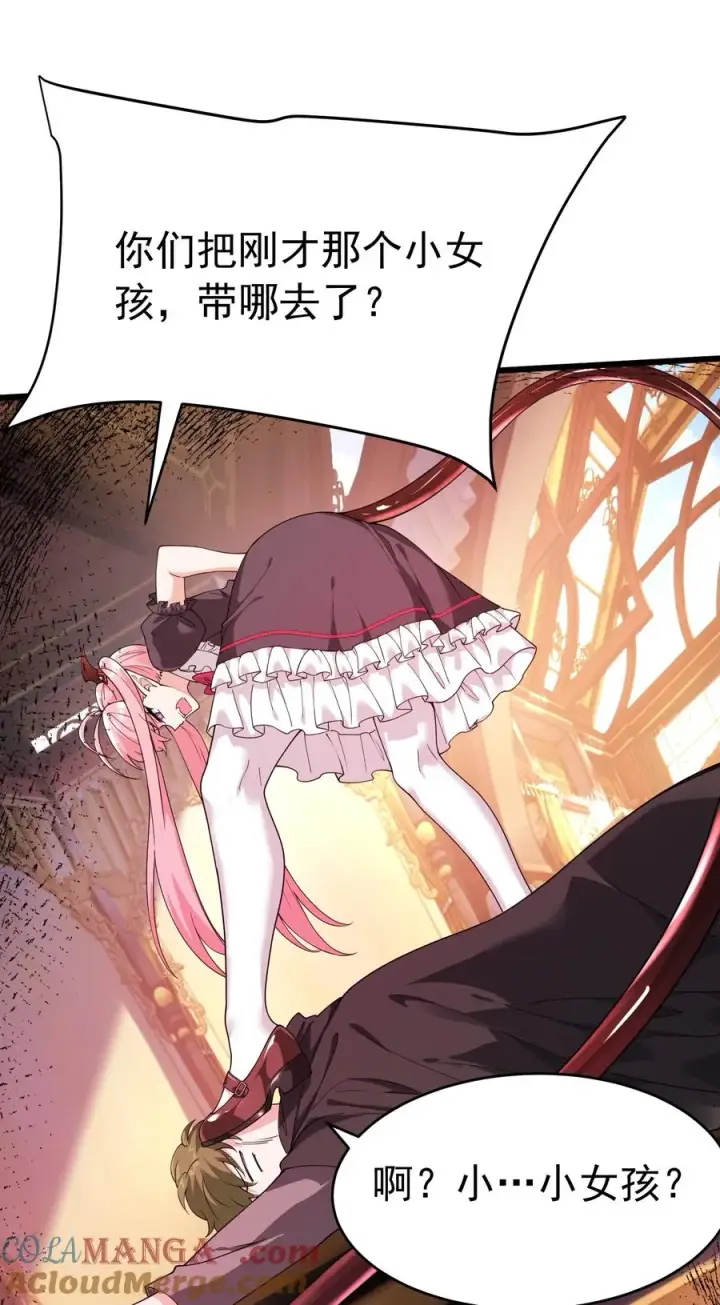 《天生媚骨的我被病娇徒儿盯上了》039 别碰那种敏感的地方啊!!图13