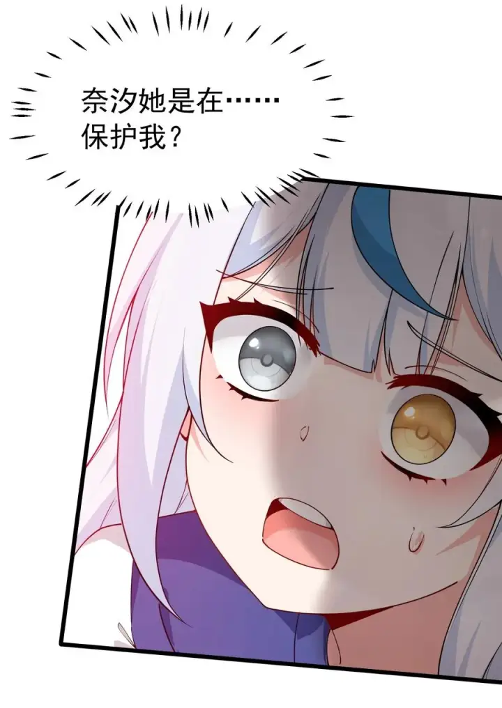 《天生媚骨的我被病娇徒儿盯上了》039 别碰那种敏感的地方啊!!图54