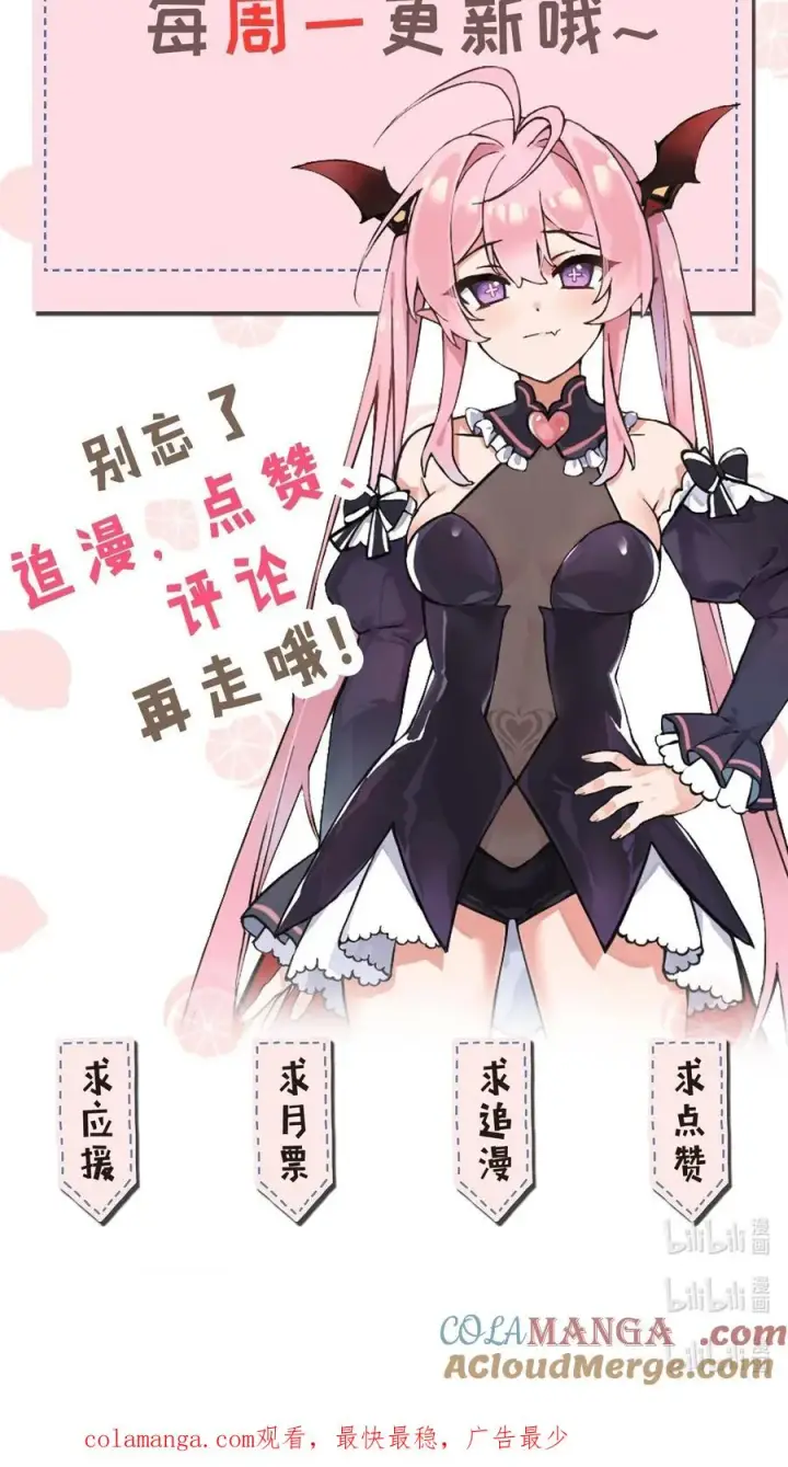 《天生媚骨的我被病娇徒儿盯上了》小假条 本周请假 2图2