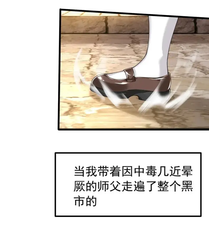 《天生媚骨的我被病娇徒儿盯上了》040 不老实的话，让你体验下炼狱的快感喔图18