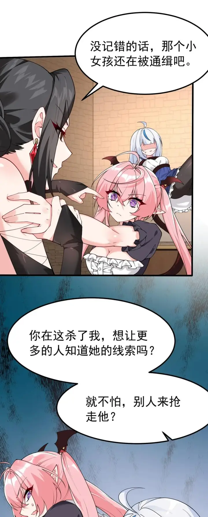 《天生媚骨的我被病娇徒儿盯上了》040 不老实的话，让你体验下炼狱的快感喔图50