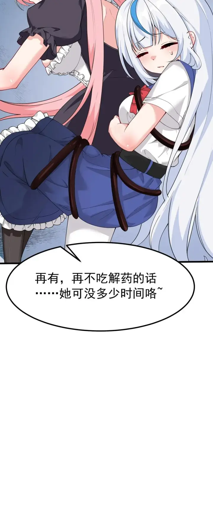 《天生媚骨的我被病娇徒儿盯上了》040 不老实的话，让你体验下炼狱的快感喔图51