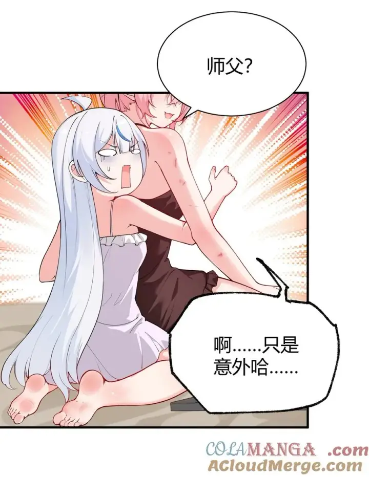 《天生媚骨的我被病娇徒儿盯上了》044 擦药…所以这到底是要擦哪啊!_图25
