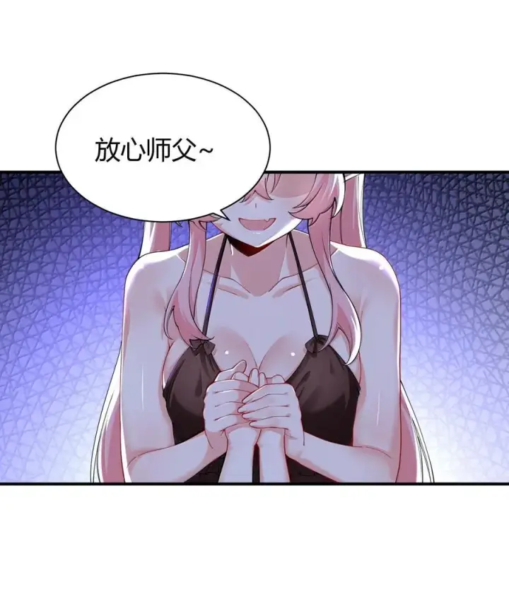 《天生媚骨的我被病娇徒儿盯上了》045 为什么要给我补肾啊！【解锁整卷送特典】图15