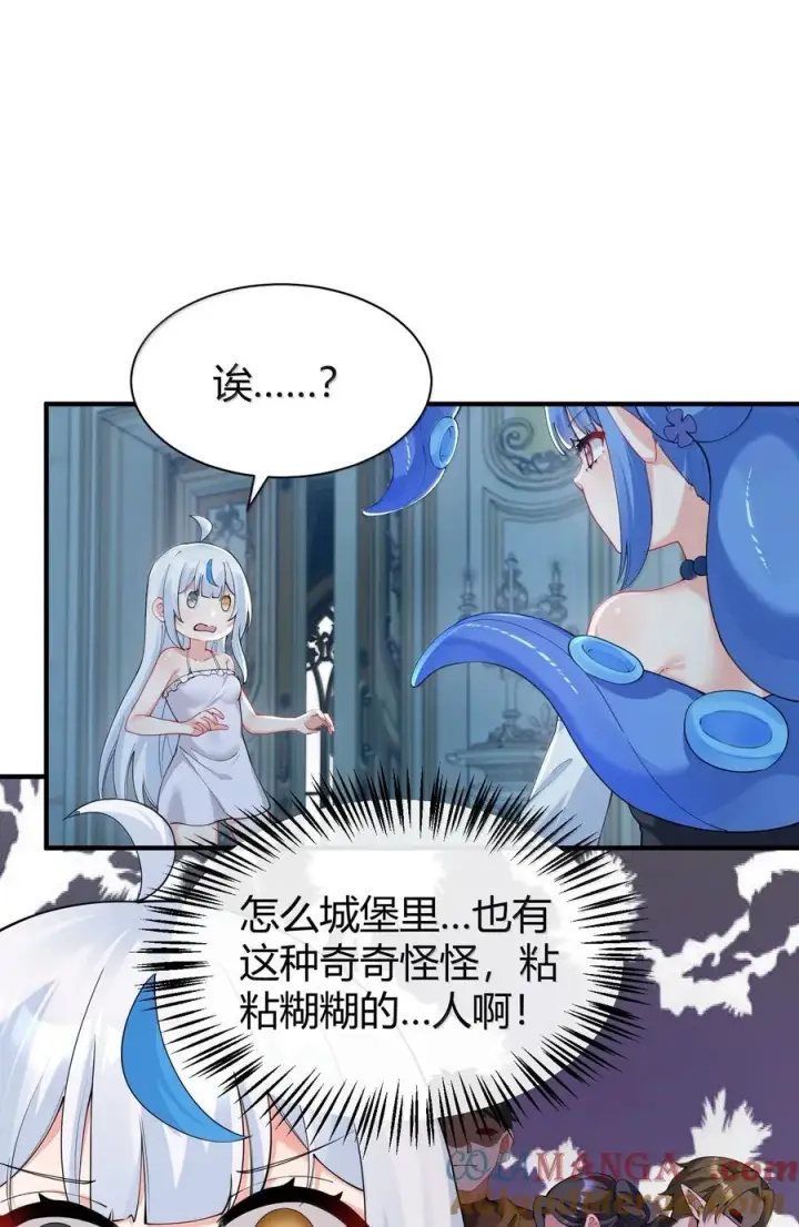 《天生媚骨的我被病娇徒儿盯上了》045 为什么要给我补肾啊！【解锁整卷送特典】图25
