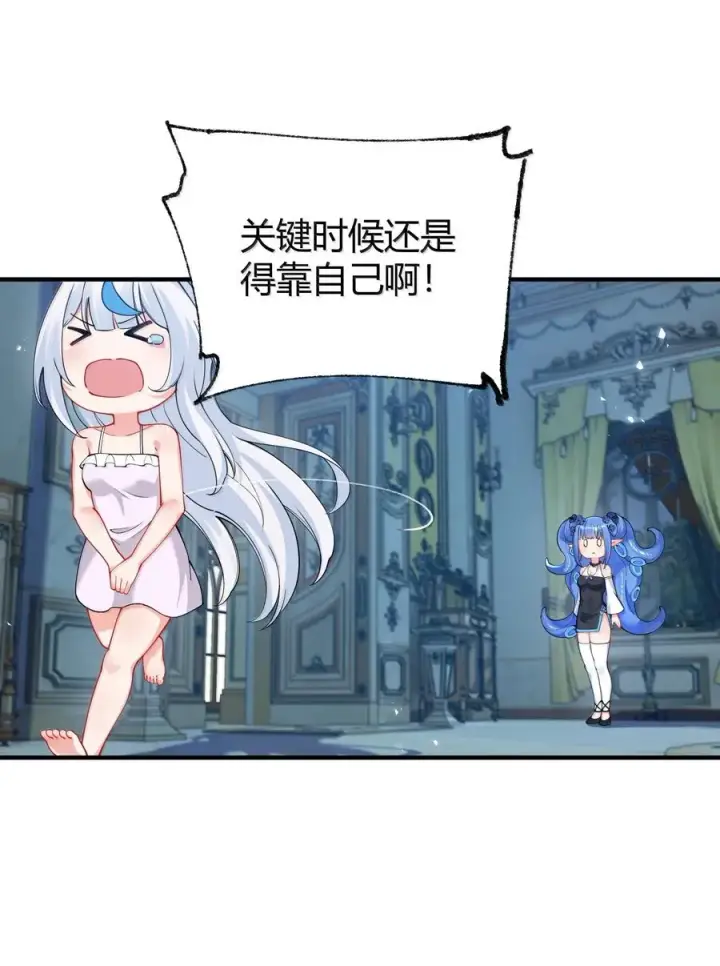 《天生媚骨的我被病娇徒儿盯上了》045 为什么要给我补肾啊！【解锁整卷送特典】图27