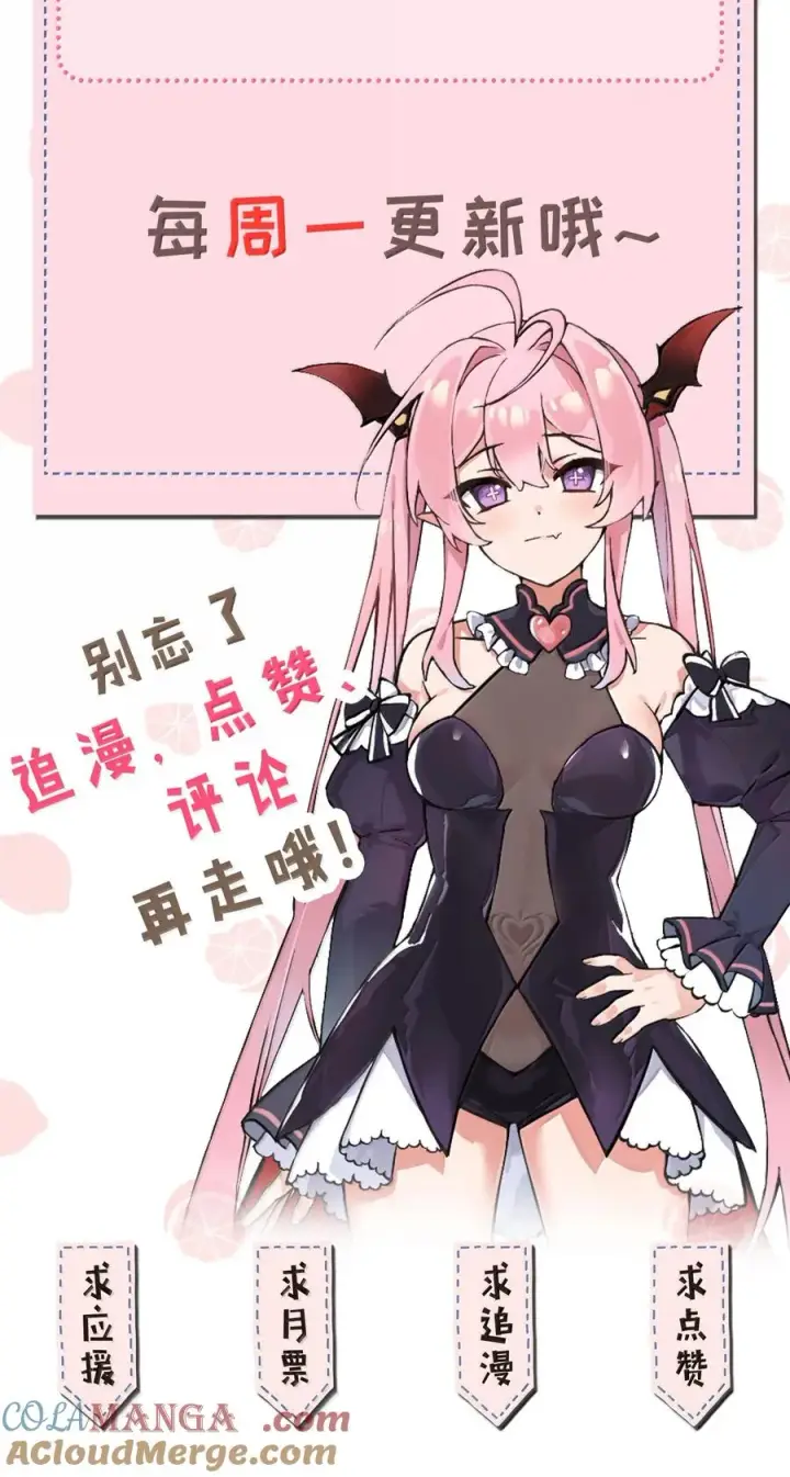 《天生媚骨的我被病娇徒儿盯上了》045 为什么要给我补肾啊！【解锁整卷送特典】图49