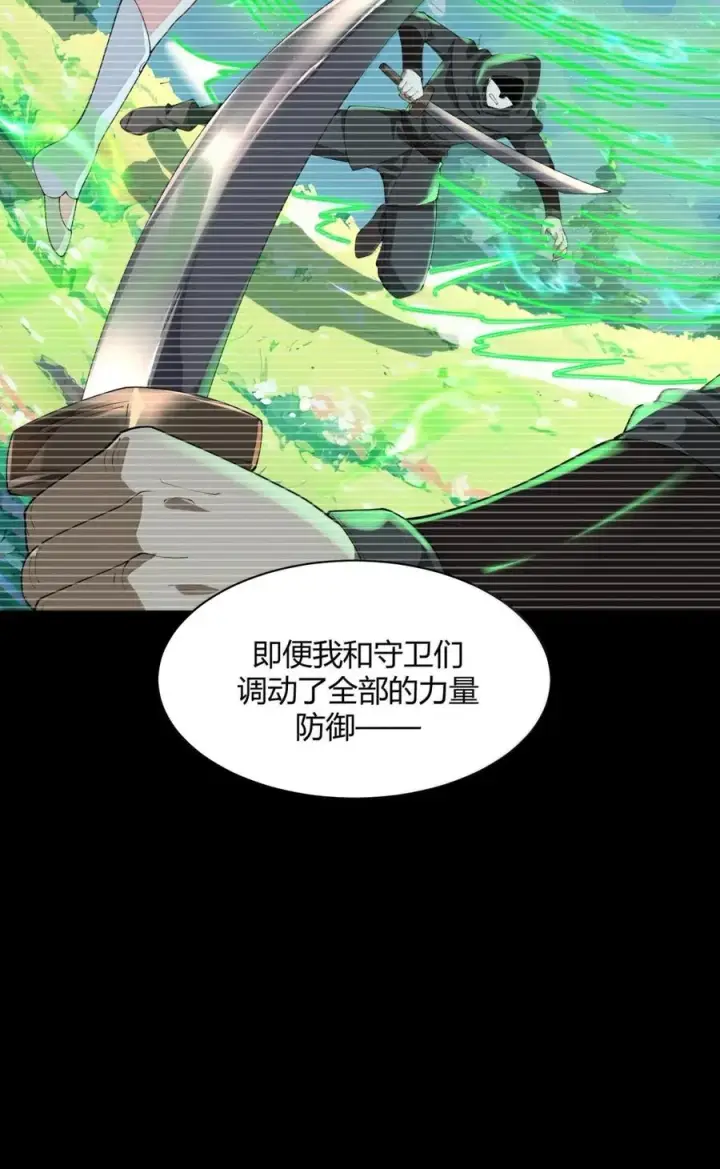 《天生媚骨的我被病娇徒儿盯上了》053 真相只有一个了图11
