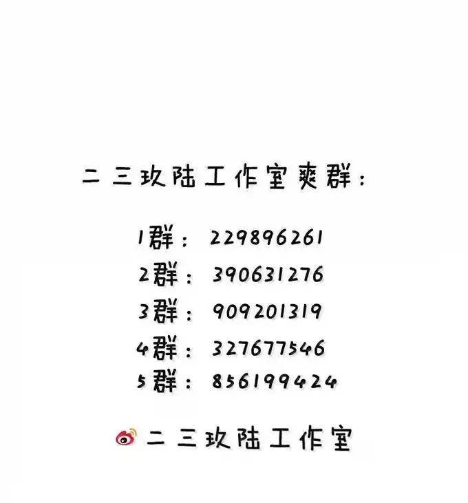 《天生媚骨的我被病娇徒儿盯上了》054 你不会… 是想和师父玩那一招吧图54