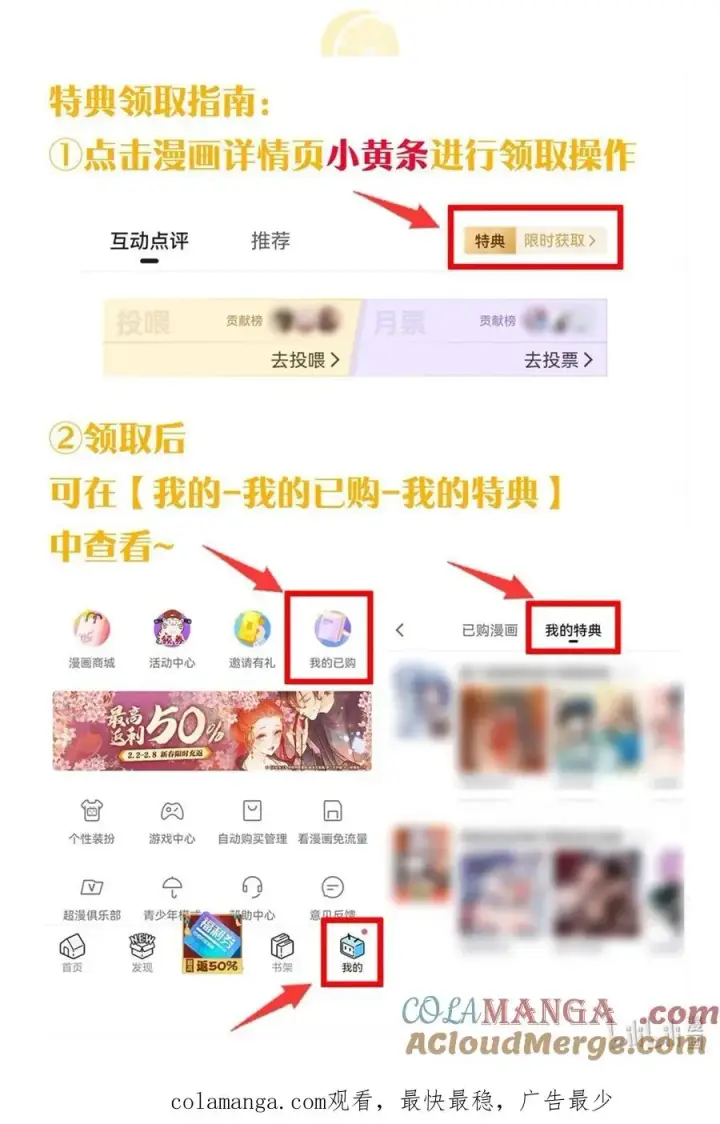 《天生媚骨的我被病娇徒儿盯上了》通知 新年特典上线图4