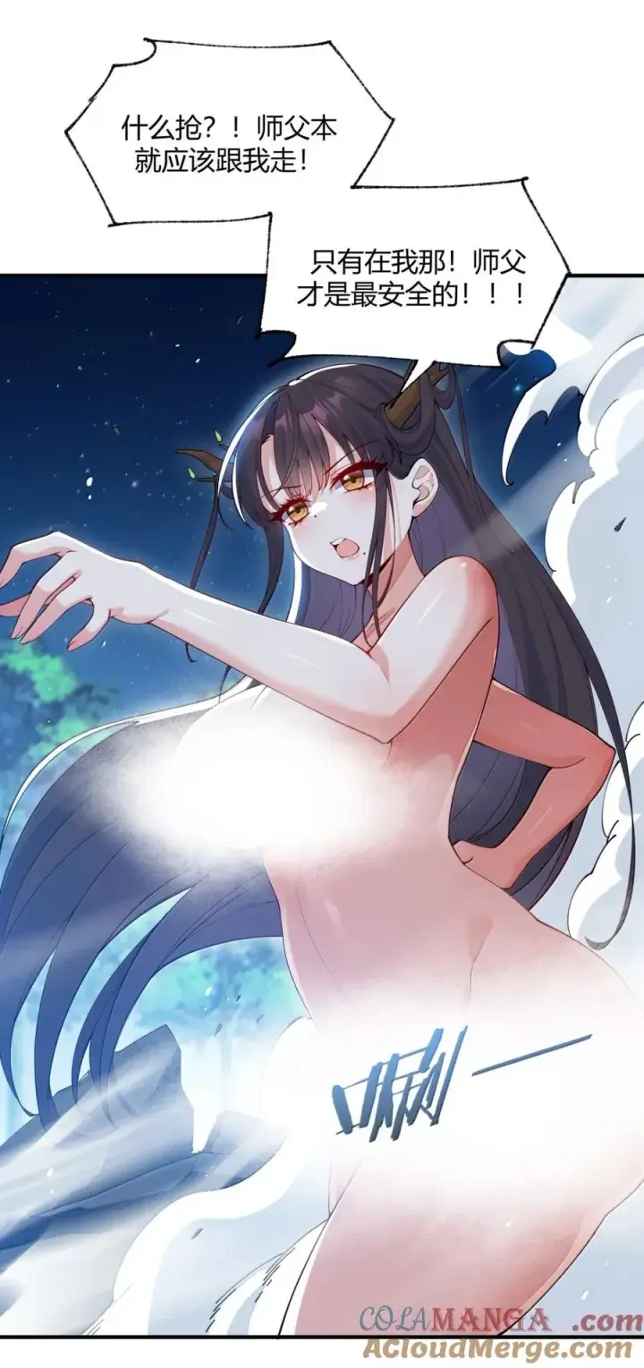 《天生媚骨的我被病娇徒儿盯上了》055 人家也想粘在软软的师父身上~图13