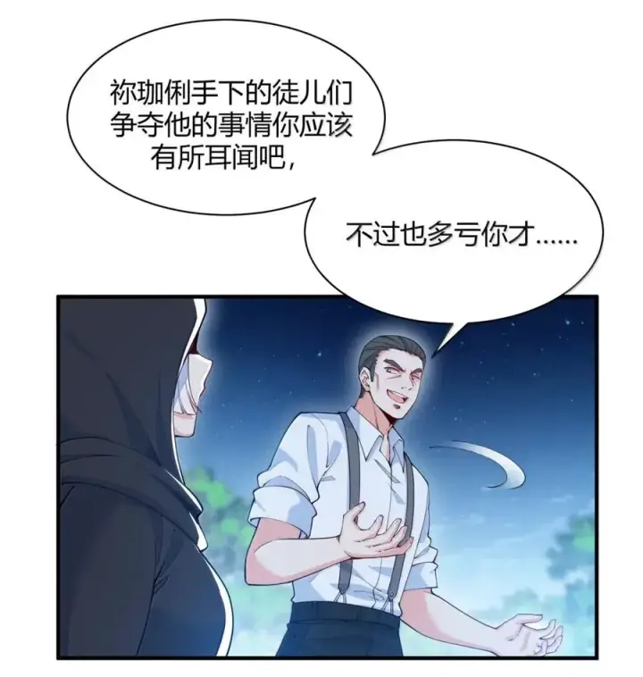 《天生媚骨的我被病娇徒儿盯上了》055 人家也想粘在软软的师父身上~图18