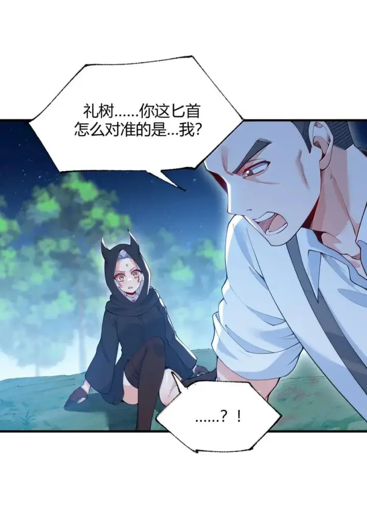 《天生媚骨的我被病娇徒儿盯上了》055 人家也想粘在软软的师父身上~图20