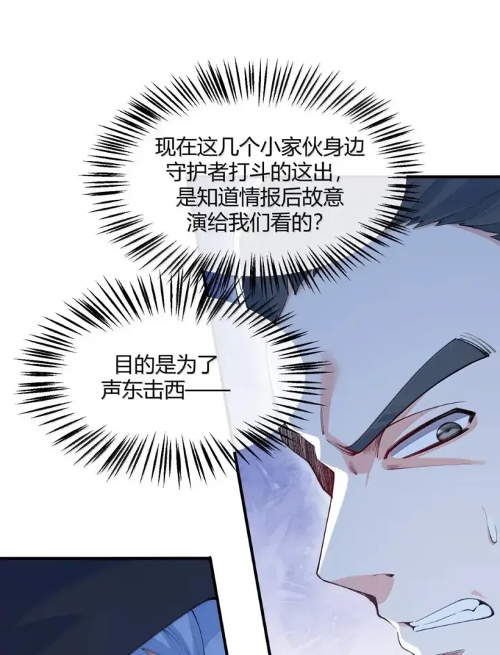 《天生媚骨的我被病娇徒儿盯上了》055 人家也想粘在软软的师父身上~图26