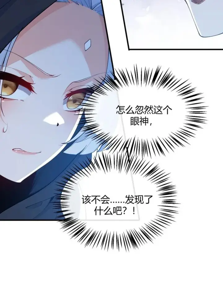《天生媚骨的我被病娇徒儿盯上了》055 人家也想粘在软软的师父身上~图27
