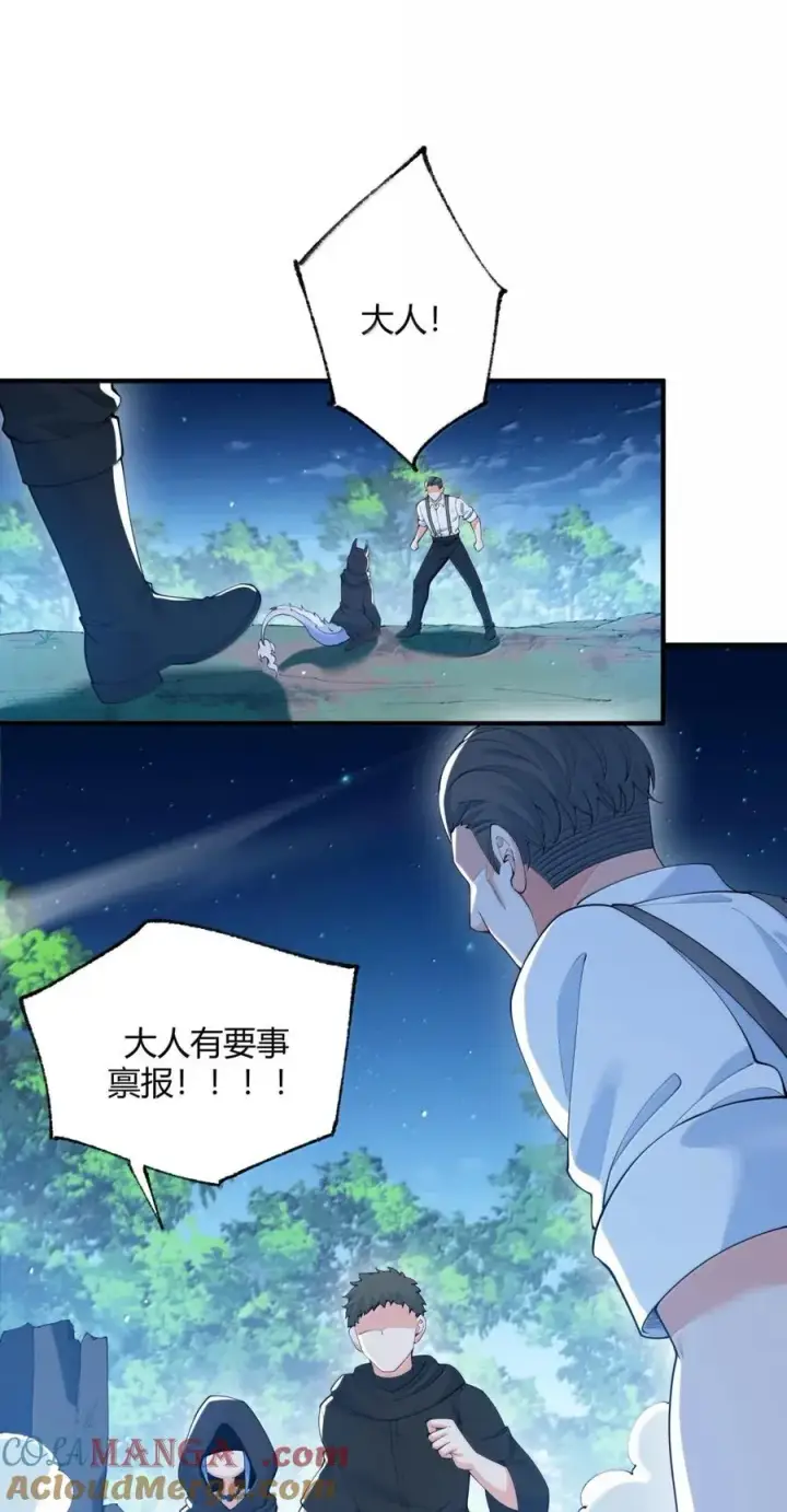 《天生媚骨的我被病娇徒儿盯上了》055 人家也想粘在软软的师父身上~图28