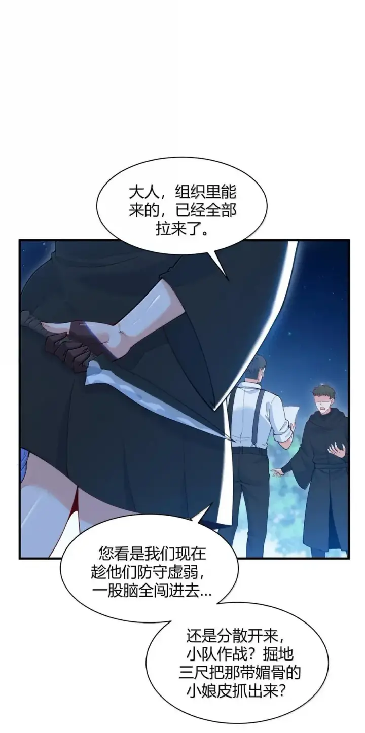 《天生媚骨的我被病娇徒儿盯上了》055 人家也想粘在软软的师父身上~图3