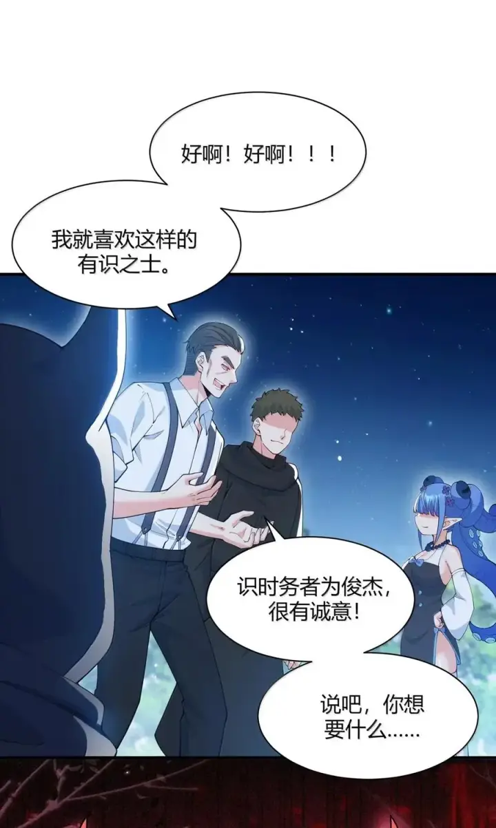 《天生媚骨的我被病娇徒儿盯上了》055 人家也想粘在软软的师父身上~图33